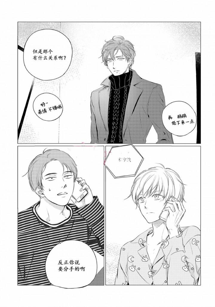 咸与甜韩漫全集-24_24话无删减无遮挡章节图片 