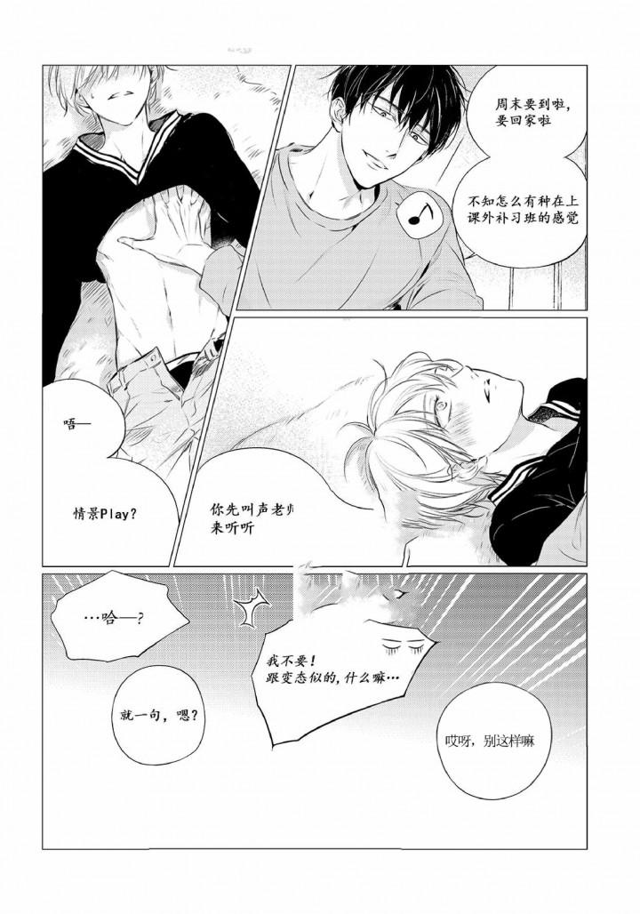 咸与甜韩漫全集-25_25话无删减无遮挡章节图片 