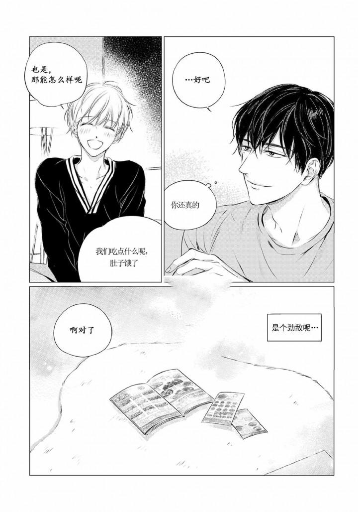咸与甜韩漫全集-26_26话无删减无遮挡章节图片 
