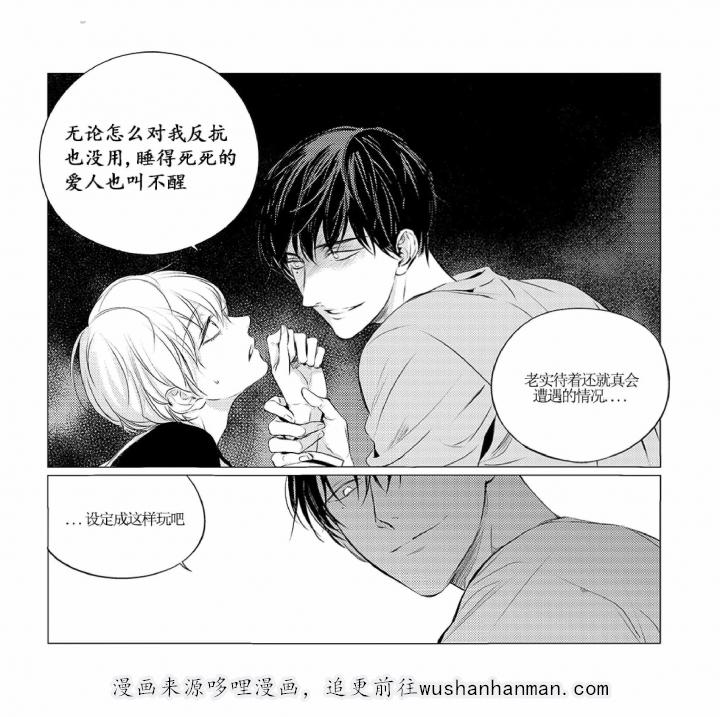 咸与甜韩漫全集-27_27话无删减无遮挡章节图片 