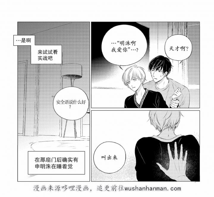 咸与甜韩漫全集-27_27话无删减无遮挡章节图片 
