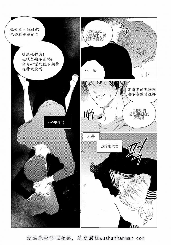咸与甜韩漫全集-28_28话无删减无遮挡章节图片 