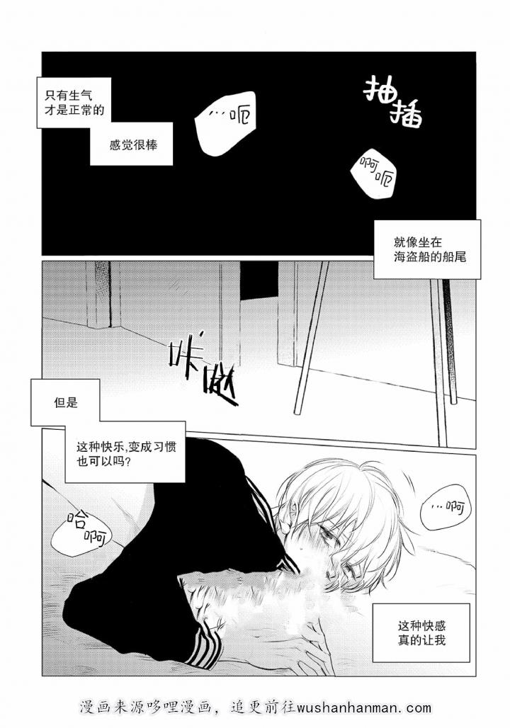 咸与甜韩漫全集-28_28话无删减无遮挡章节图片 