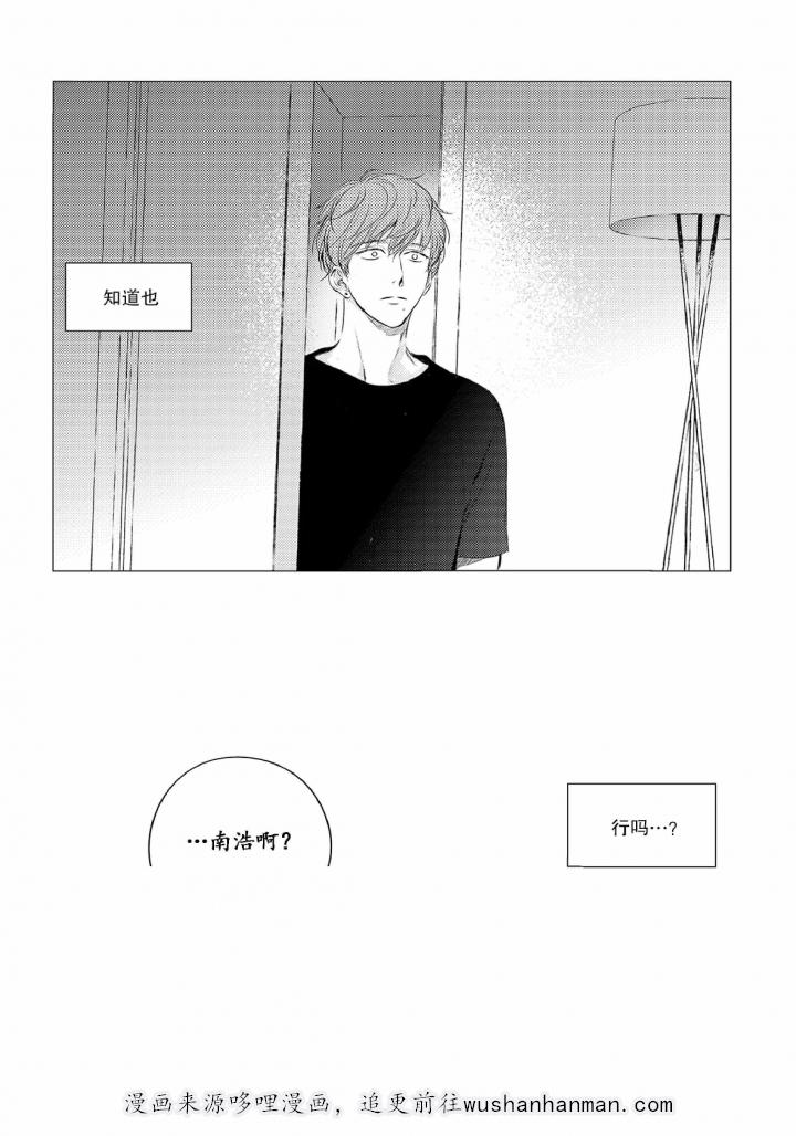 咸与甜韩漫全集-28_28话无删减无遮挡章节图片 