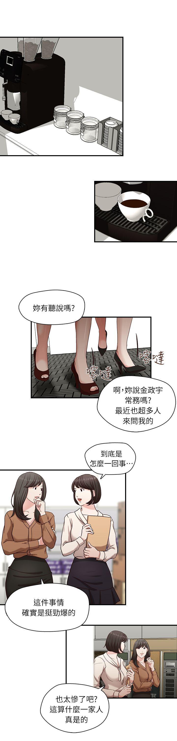 娜美h漫画-第2话全彩韩漫标签