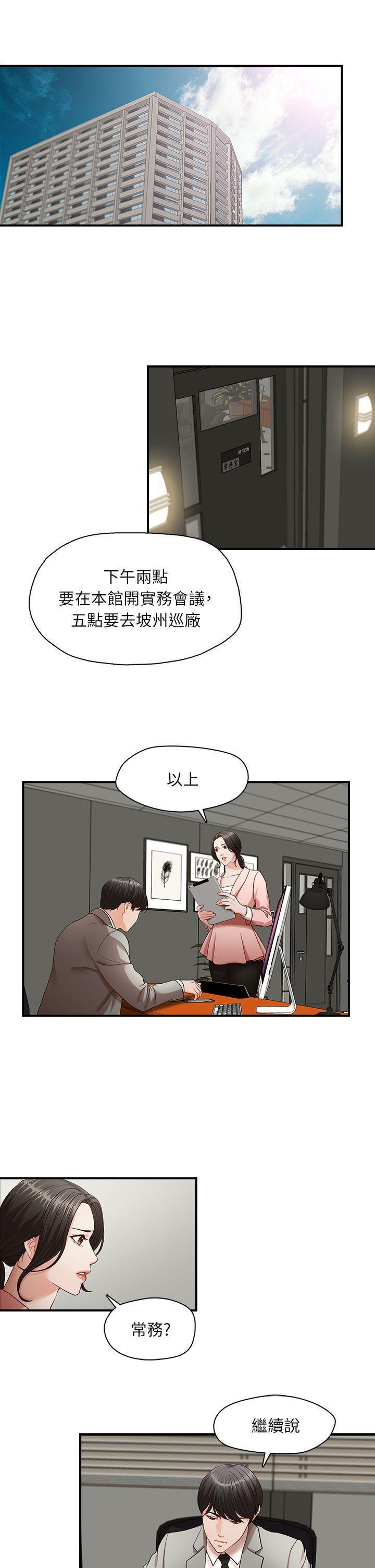 娜美h漫画-第3话全彩韩漫标签