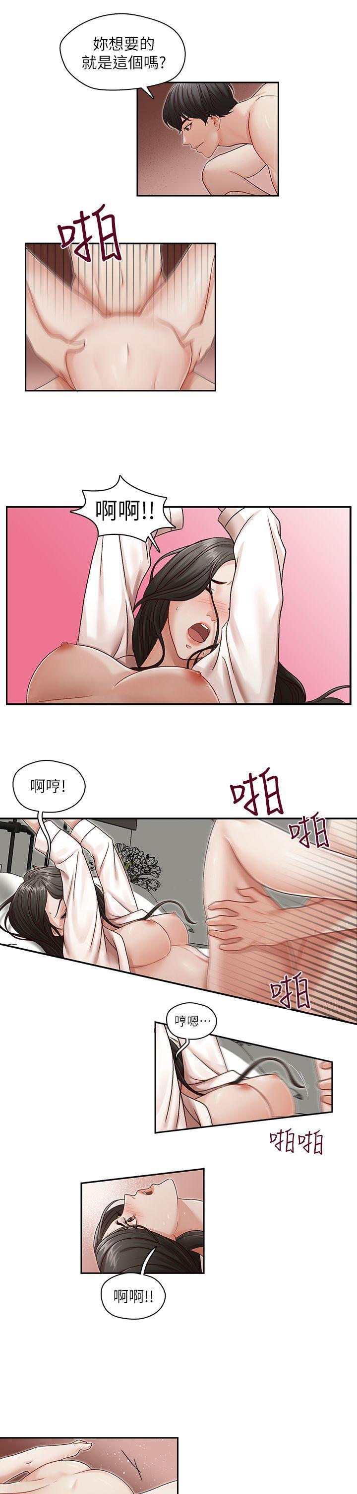 娜美h漫画-第9话全彩韩漫标签