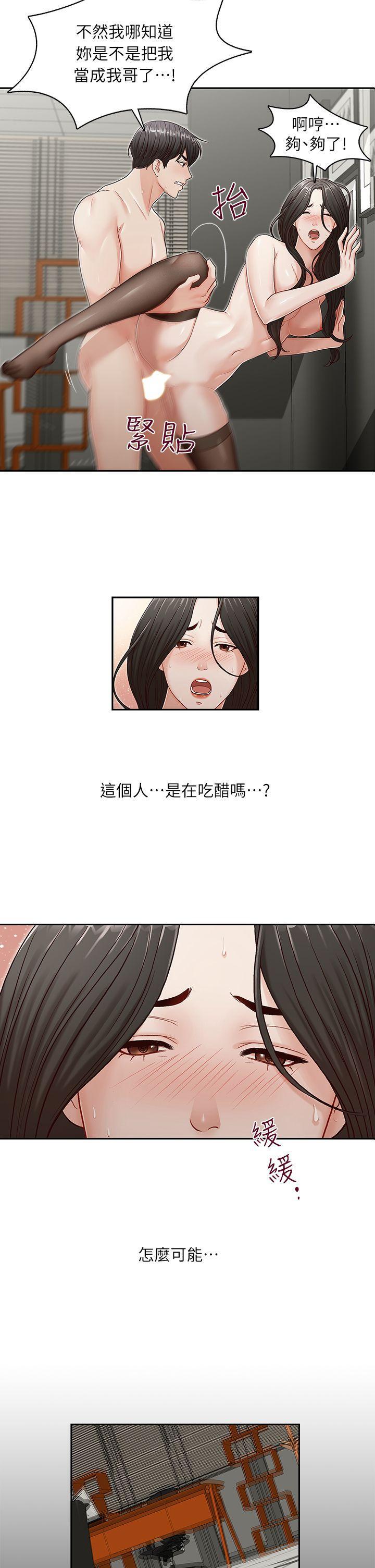 娜美h漫画-第12话全彩韩漫标签