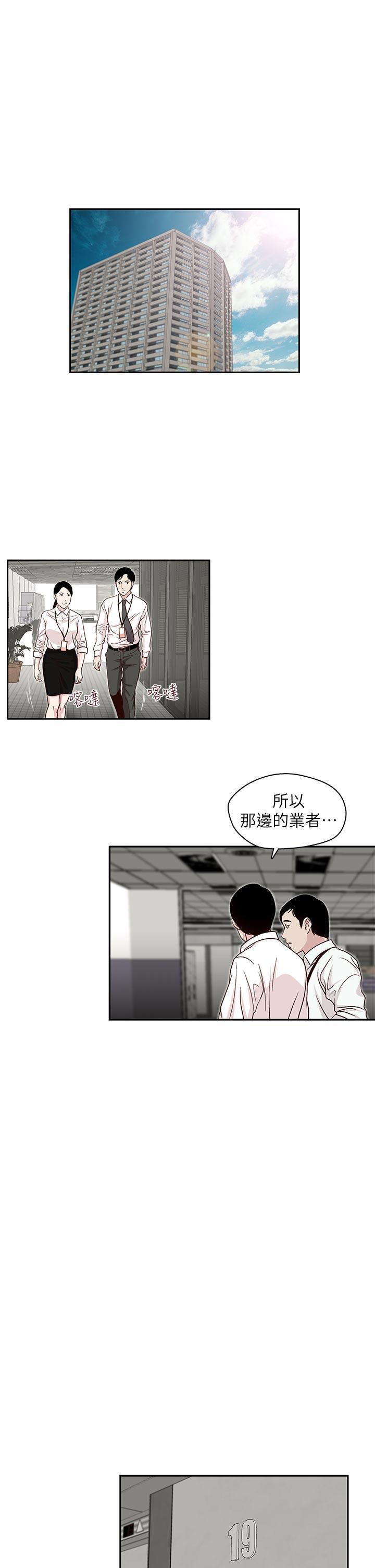娜美h漫画-第19话-新秘书的窥视全彩韩漫标签