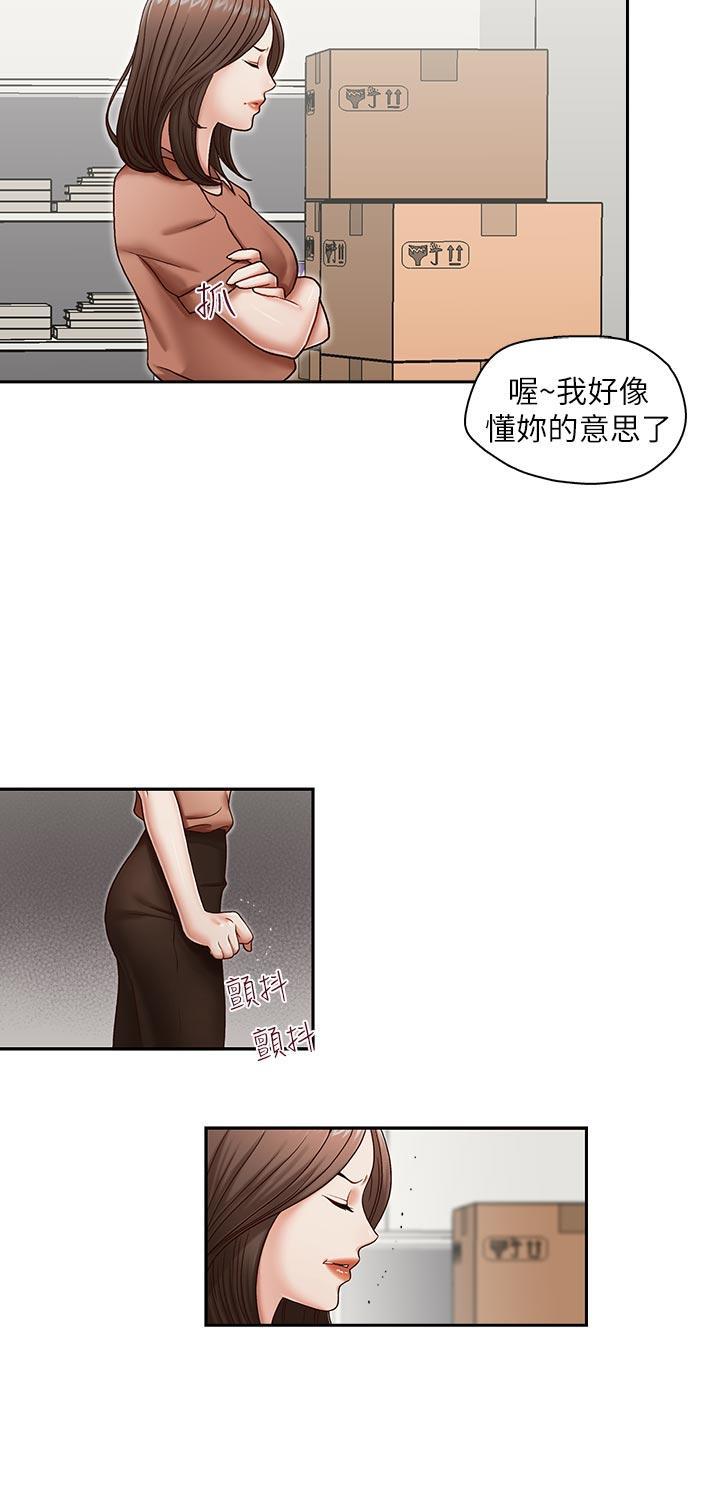 娜美h漫画-第20话-无法拒绝的邀约全彩韩漫标签