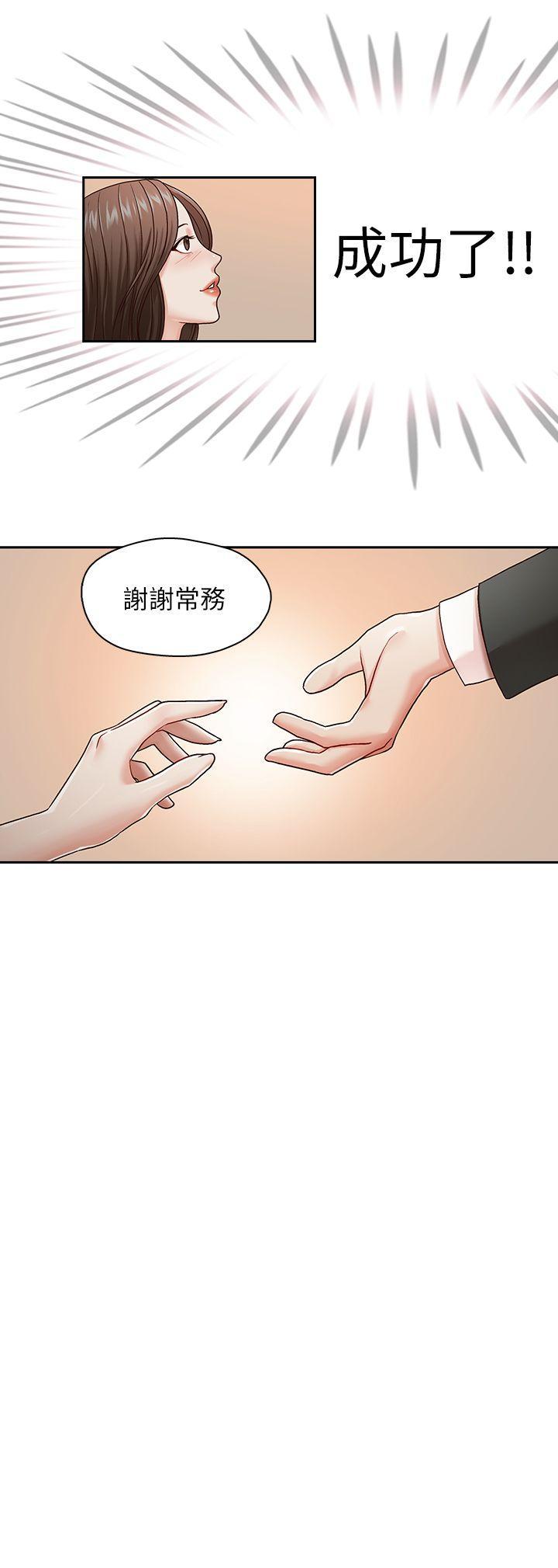 娜美h漫画-第22话-金秘书的计谋全彩韩漫标签