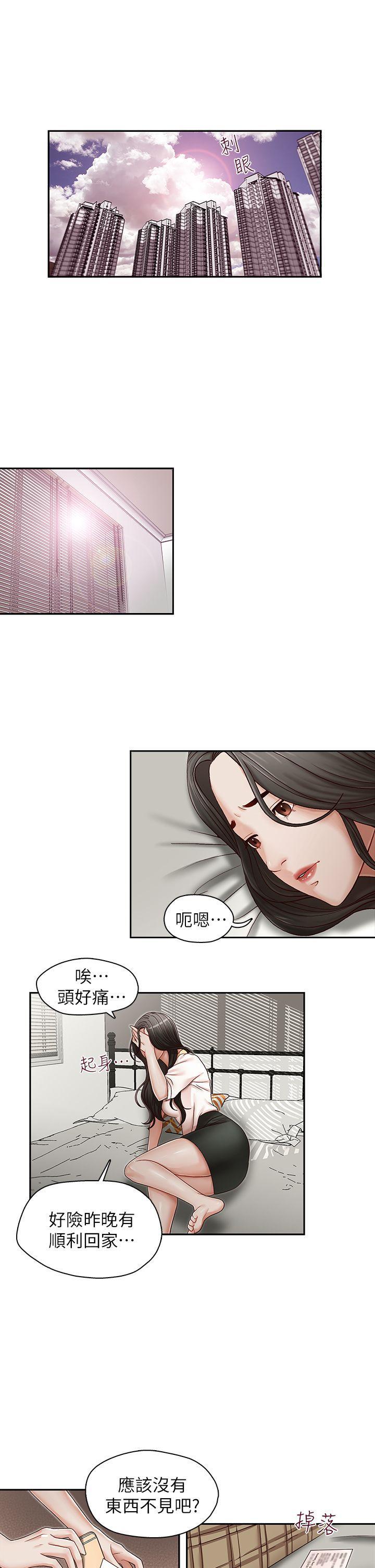 娜美h漫画-第23话-让我兴奋全彩韩漫标签