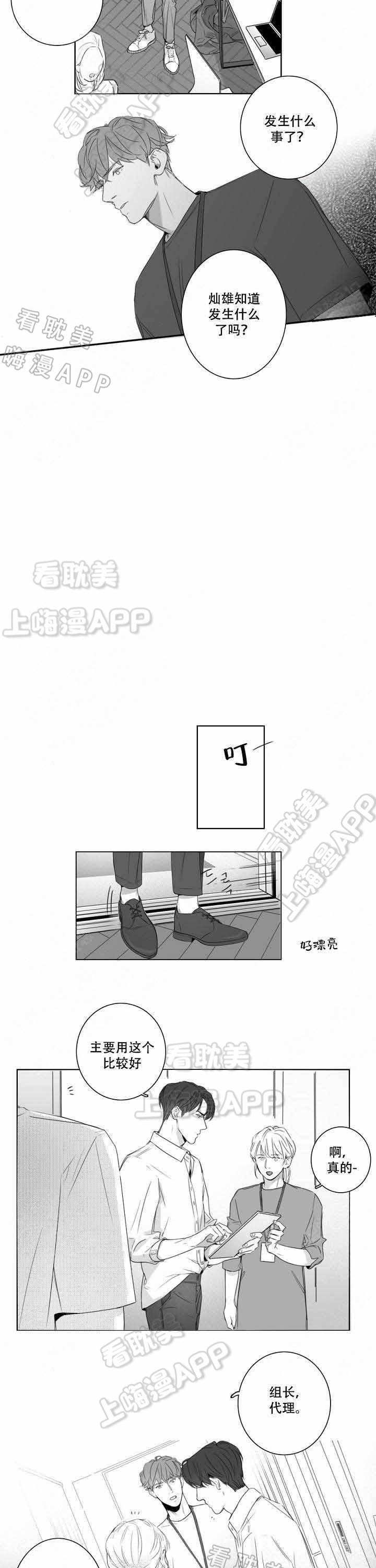 pupa漫画-第13话全彩韩漫标签