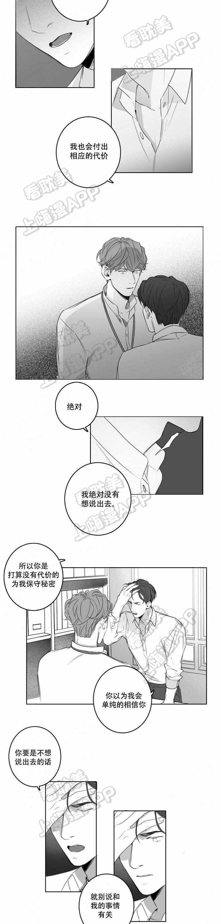 pupa漫画-第15话全彩韩漫标签