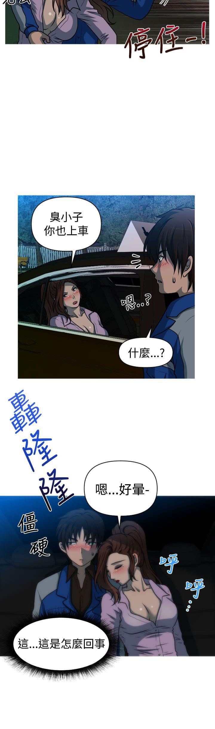 唤醒计划韩漫全集-第25话无删减无遮挡章节图片 