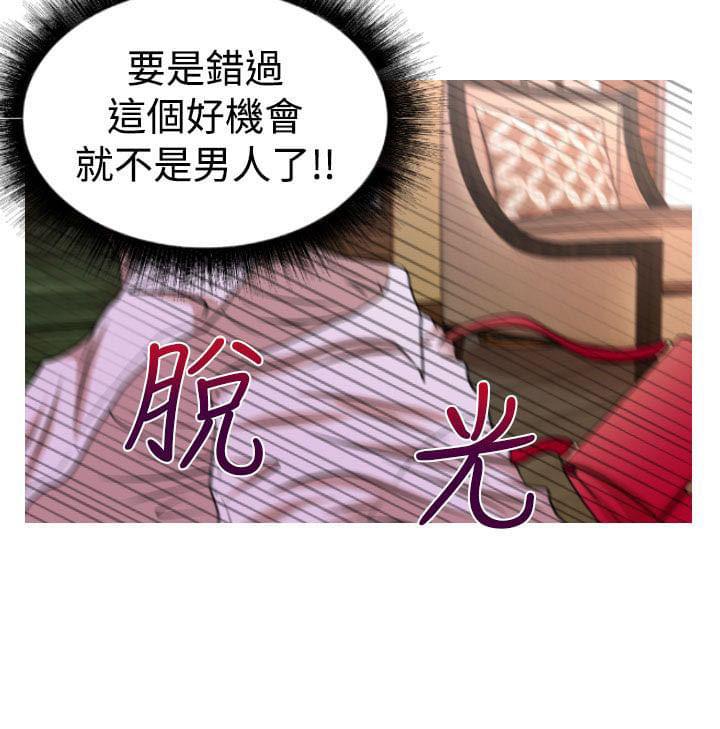 唤醒计划韩漫全集-第25话无删减无遮挡章节图片 
