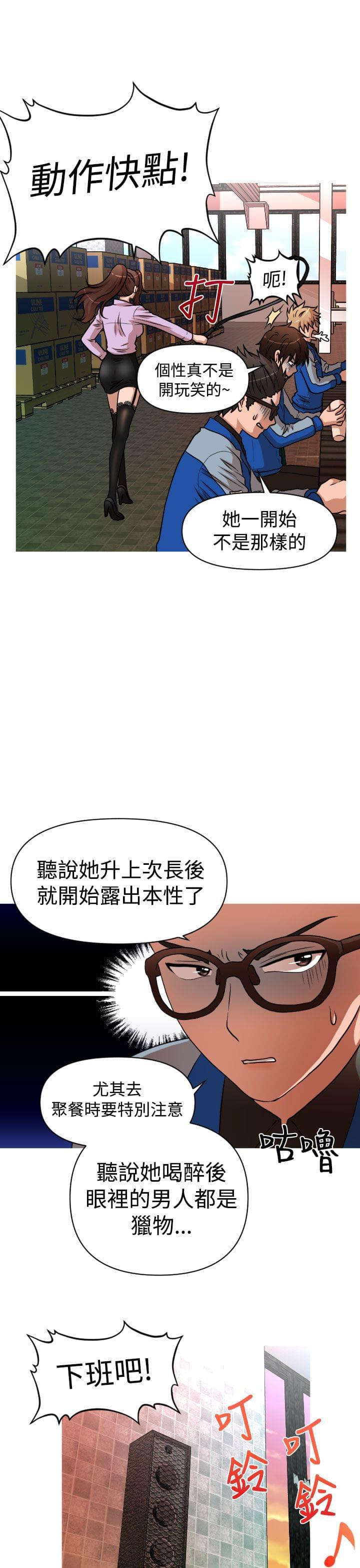 唤醒计划韩漫全集-第25话无删减无遮挡章节图片 