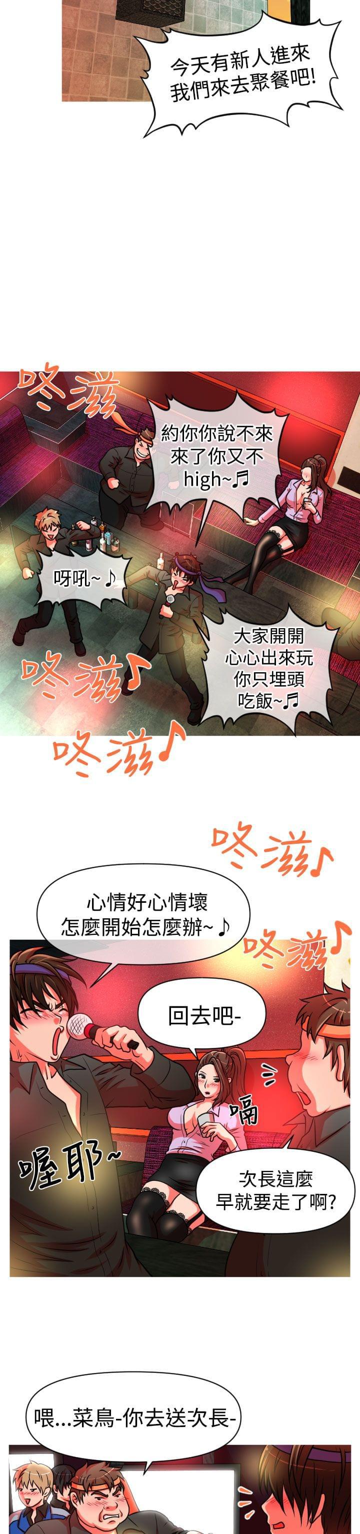 唤醒计划韩漫全集-第25话无删减无遮挡章节图片 