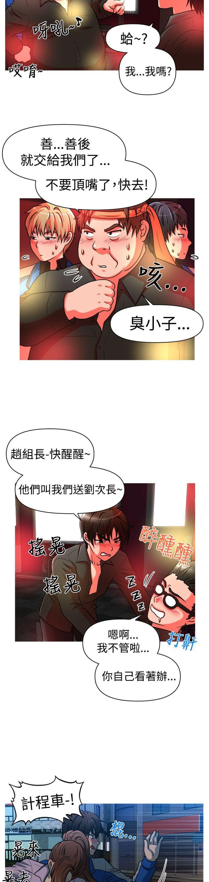 唤醒计划韩漫全集-第25话无删减无遮挡章节图片 