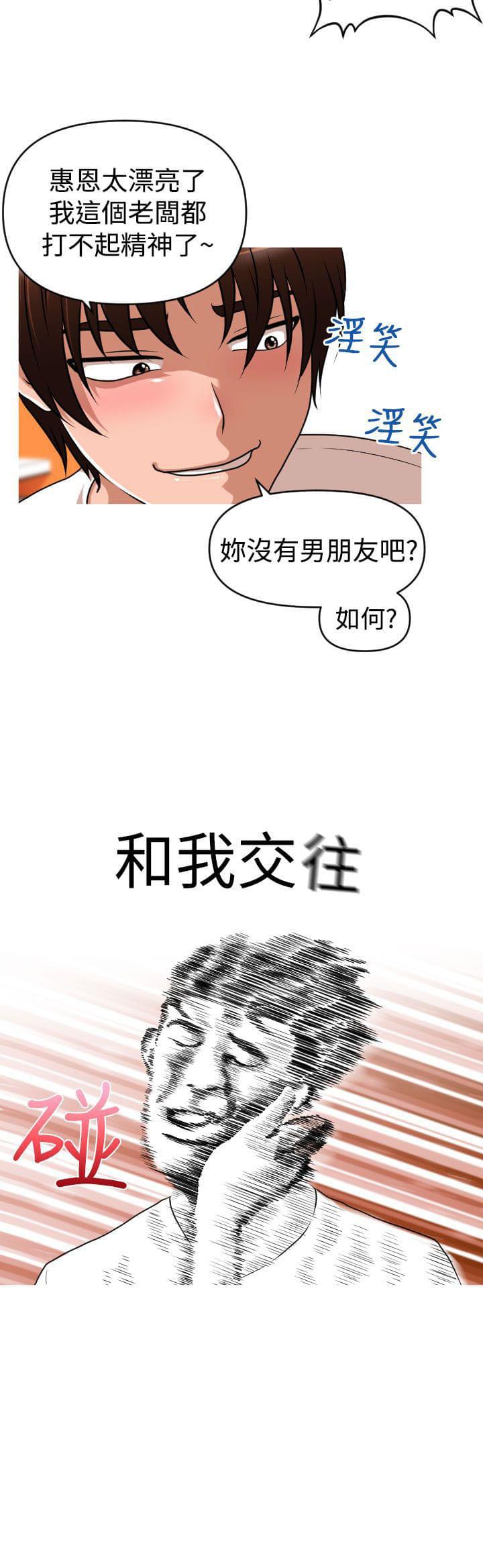 强奸漫画-第37话全彩韩漫标签