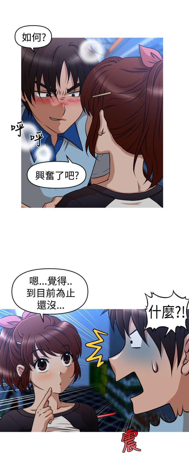 唤醒计划韩漫全集-第37话无删减无遮挡章节图片 
