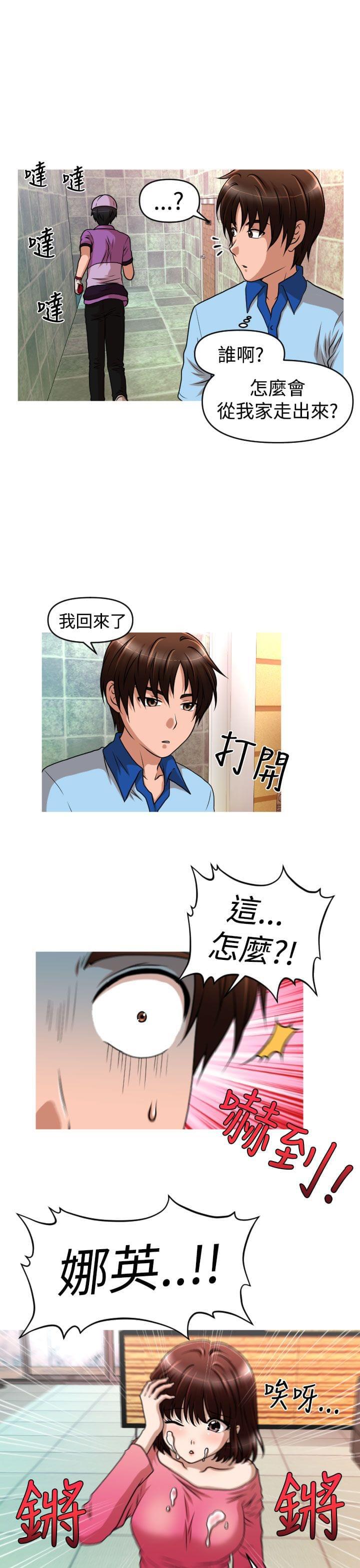 唤醒计划韩漫全集-第37话无删减无遮挡章节图片 