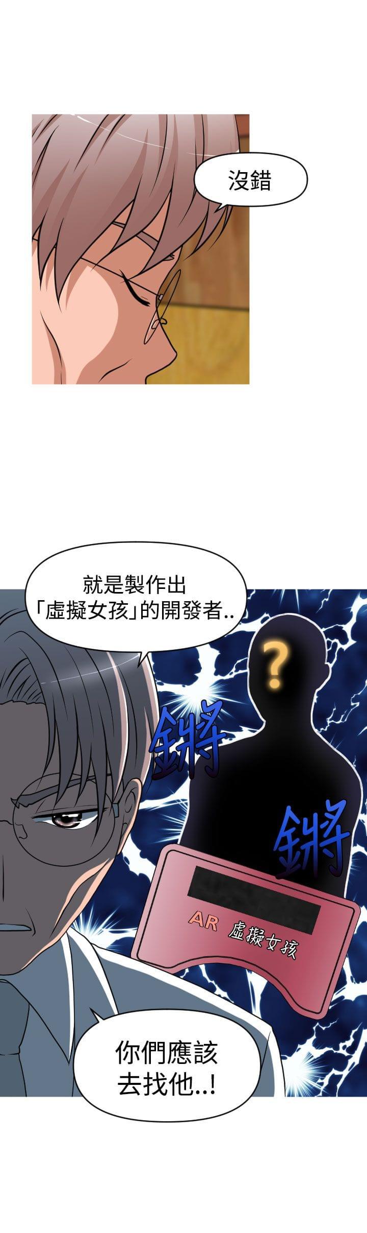 唤醒计划韩漫全集-第38话无删减无遮挡章节图片 