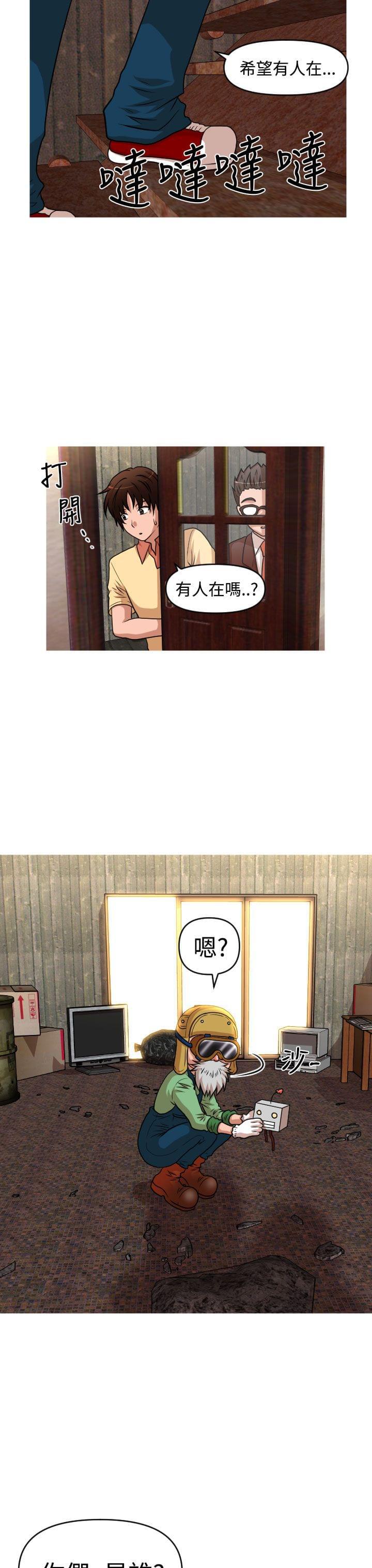 唤醒计划韩漫全集-第38话无删减无遮挡章节图片 