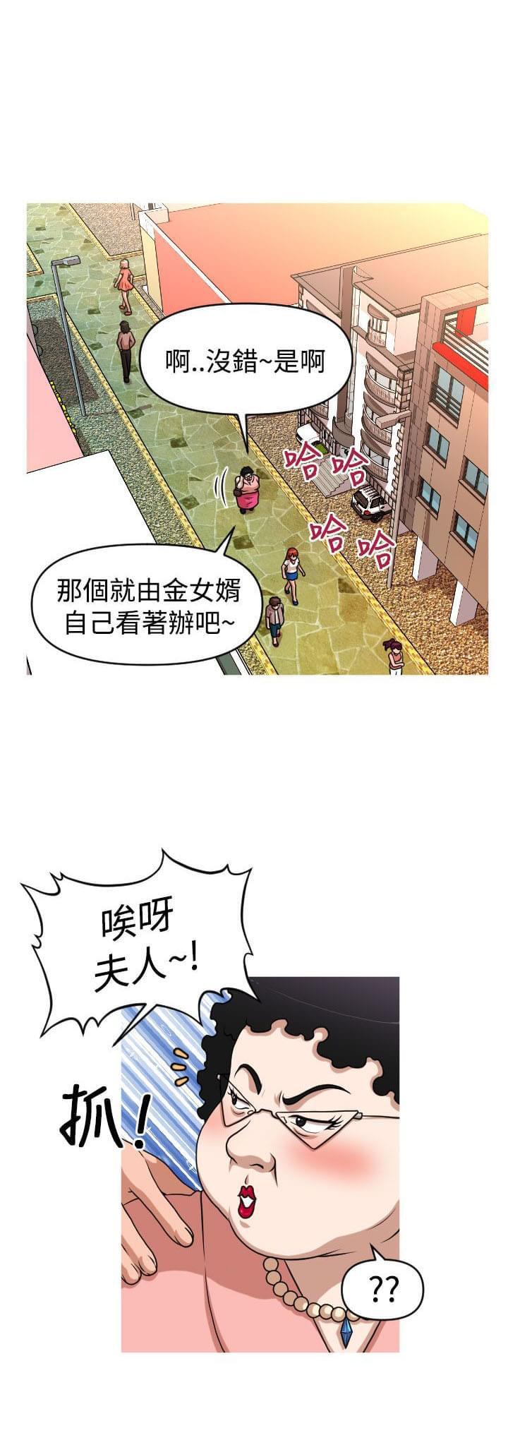 唤醒计划韩漫全集-第38话无删减无遮挡章节图片 
