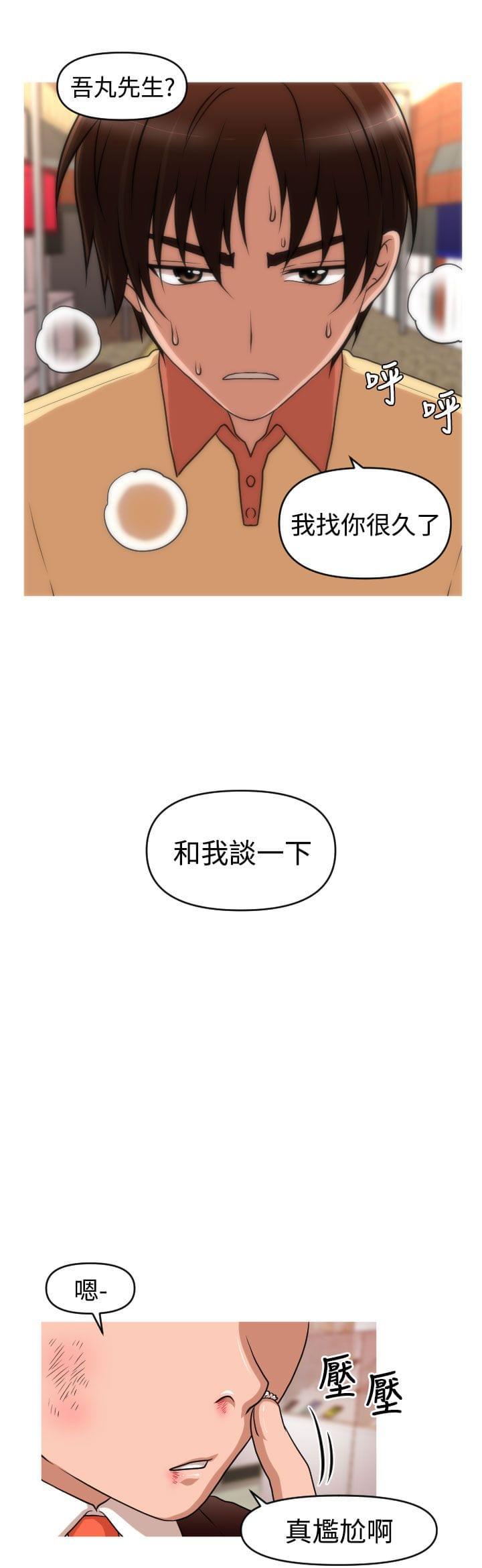 唤醒计划韩漫全集-第38话无删减无遮挡章节图片 