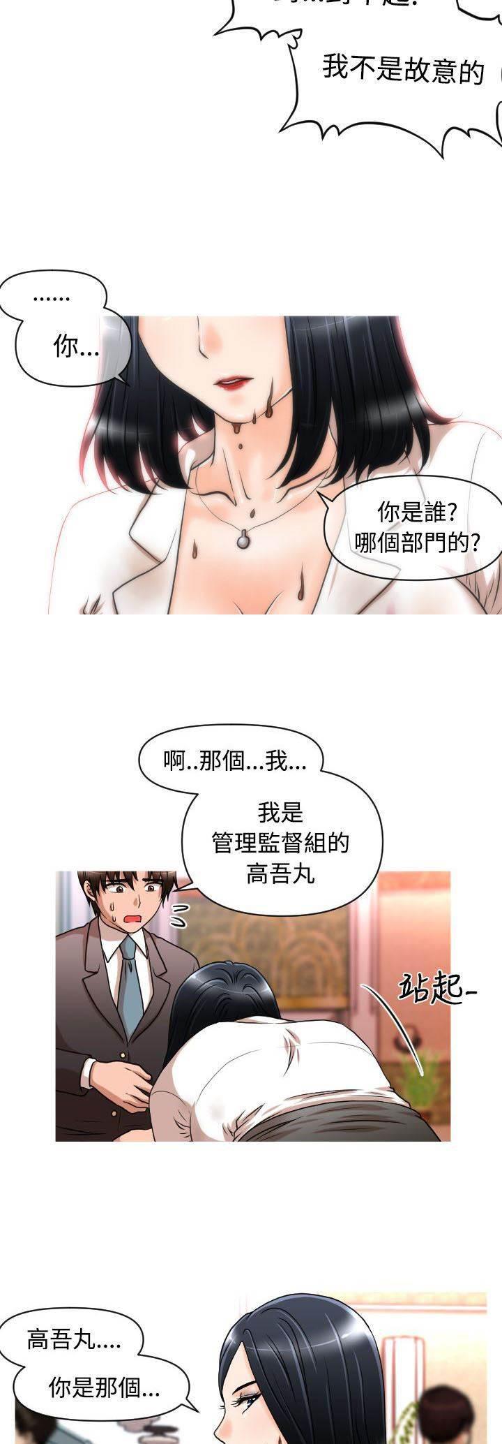 强奸漫画-第15话 理事长全彩韩漫标签