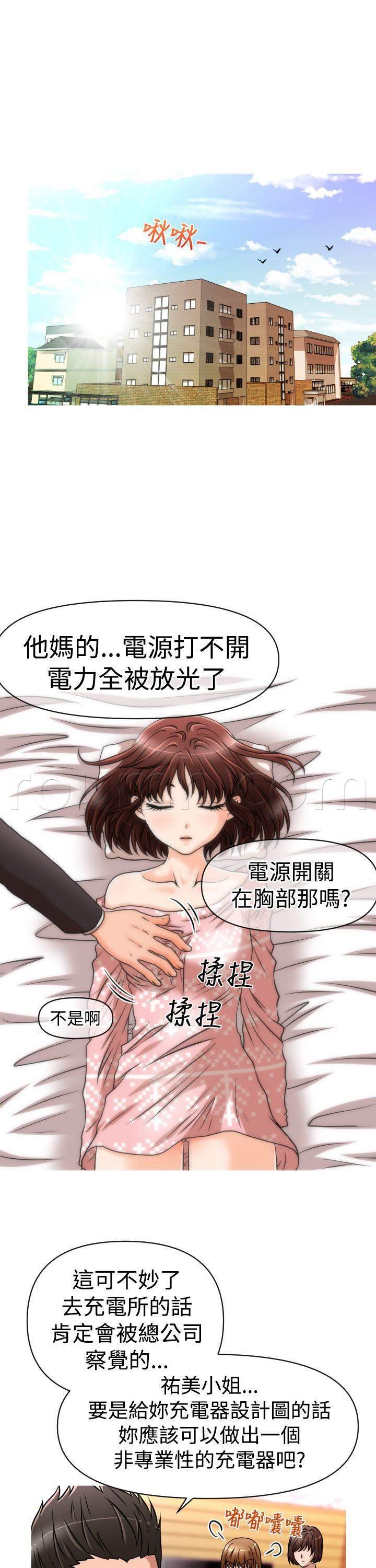 强奸漫画-第23话 危机全彩韩漫标签