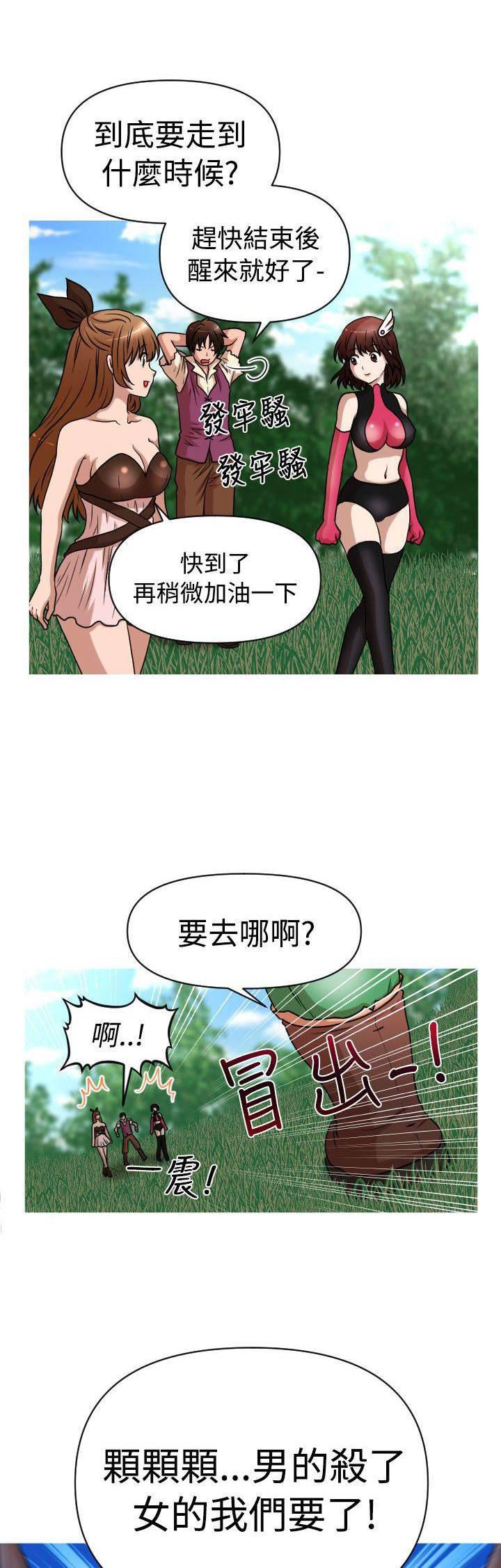 强奸漫画-第29话 番外篇 欢愉之剑全彩韩漫标签