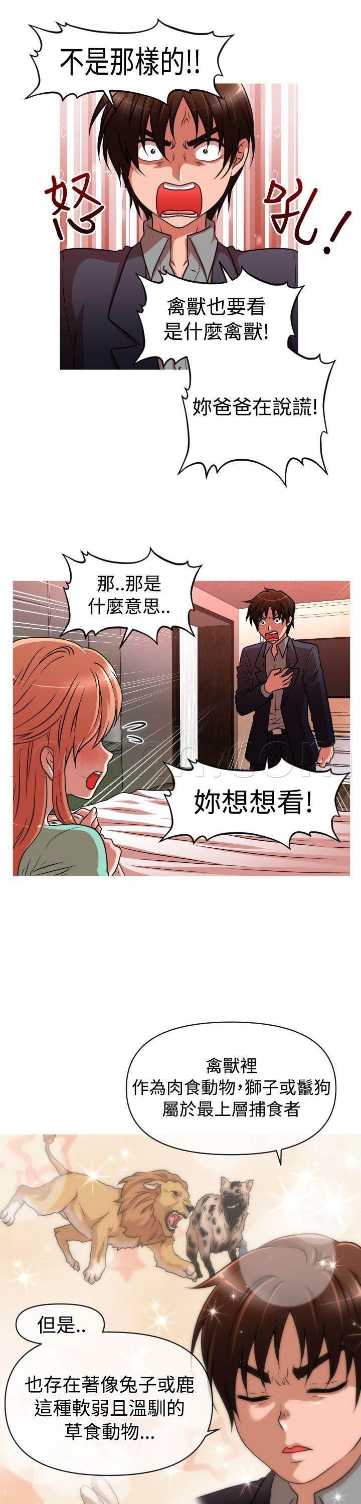 强奸漫画-第33话 离婚全彩韩漫标签