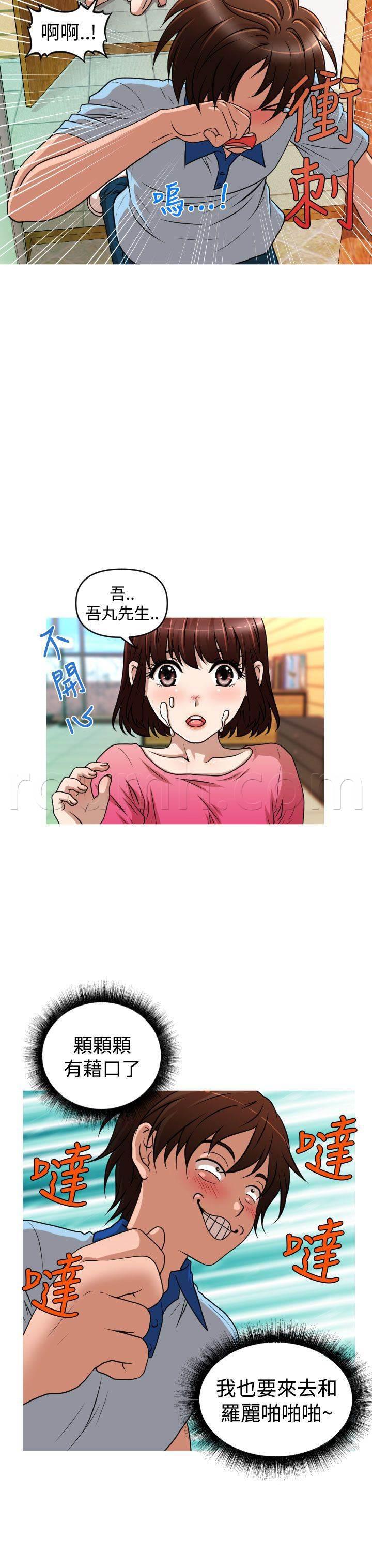 唤醒计划韩漫全集-第37话 能力消失无删减无遮挡章节图片 