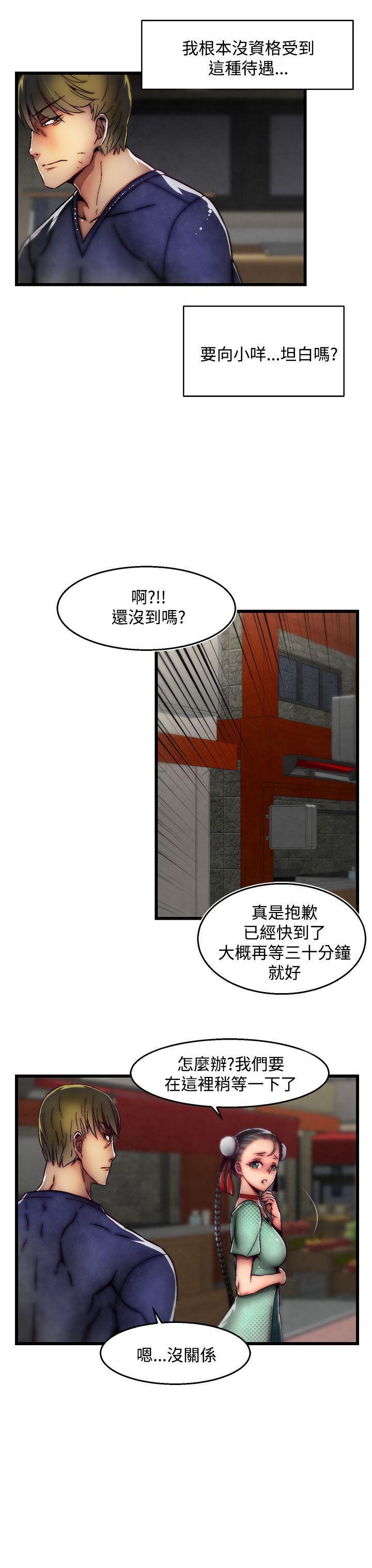 我的女神漫画-第29话(第2季)全彩韩漫标签