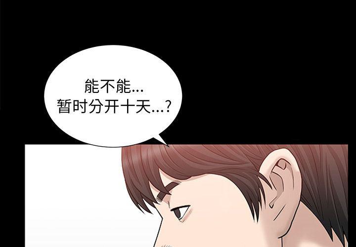kuku漫画-第25话全彩韩漫标签