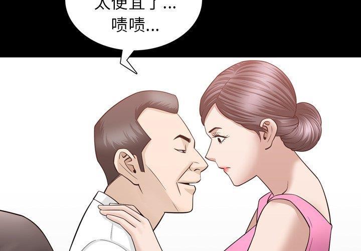 kuku漫画-第38话全彩韩漫标签