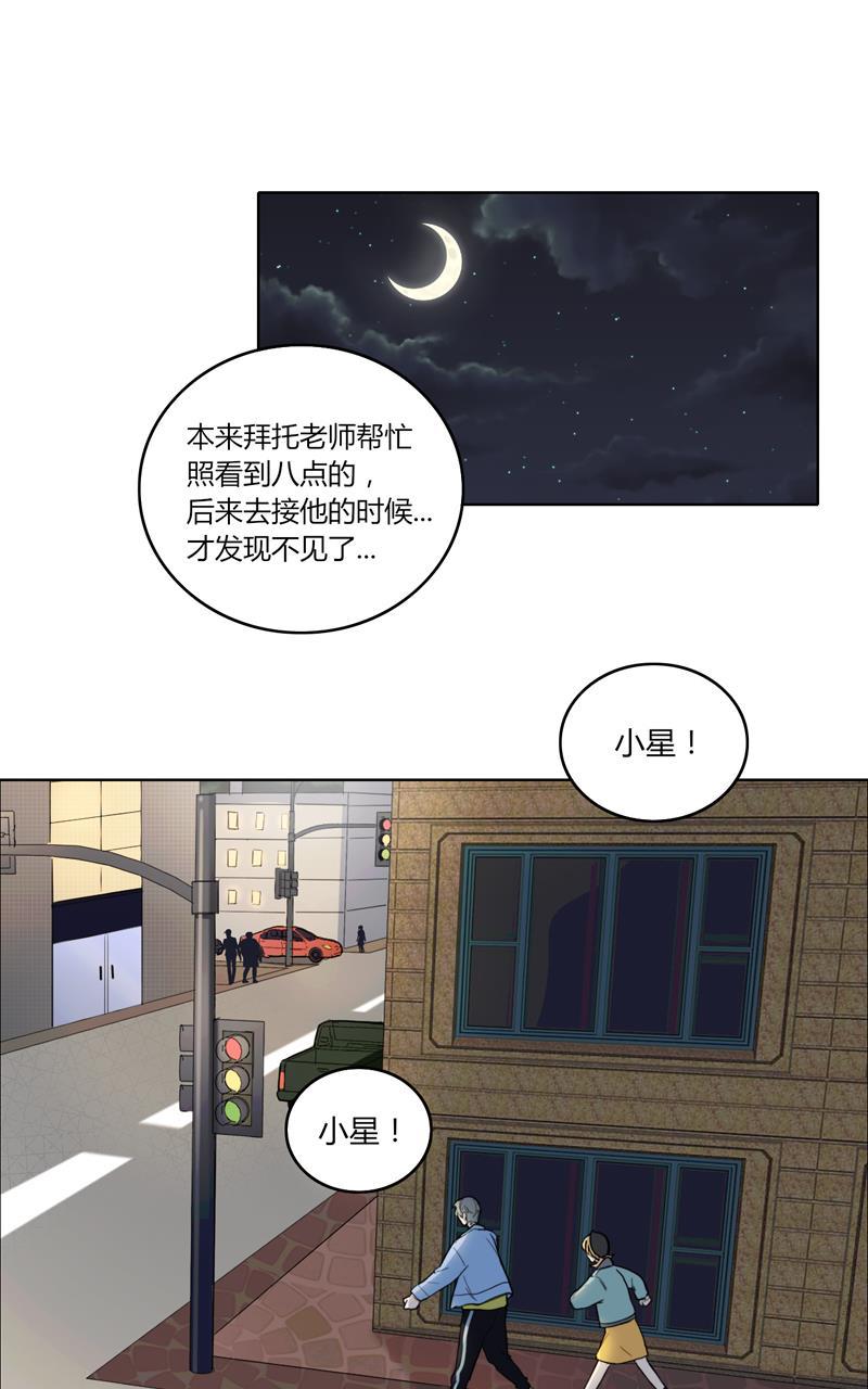 痴汉漫画-第32话全彩韩漫标签