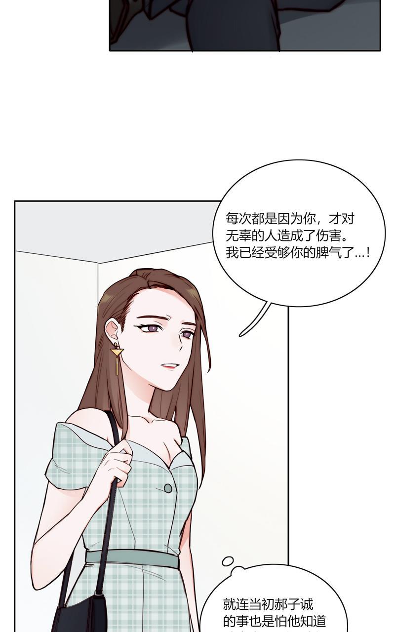 痴汉漫画-第81话全彩韩漫标签