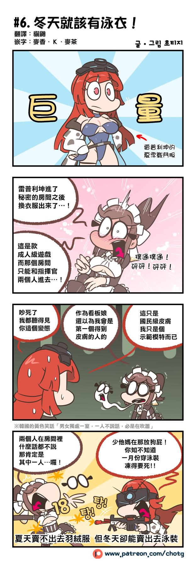 僵尸漫画-第06话全彩韩漫标签
