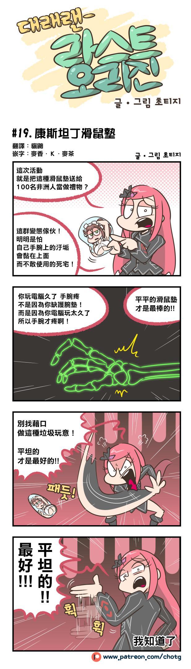僵尸漫画-第19话全彩韩漫标签