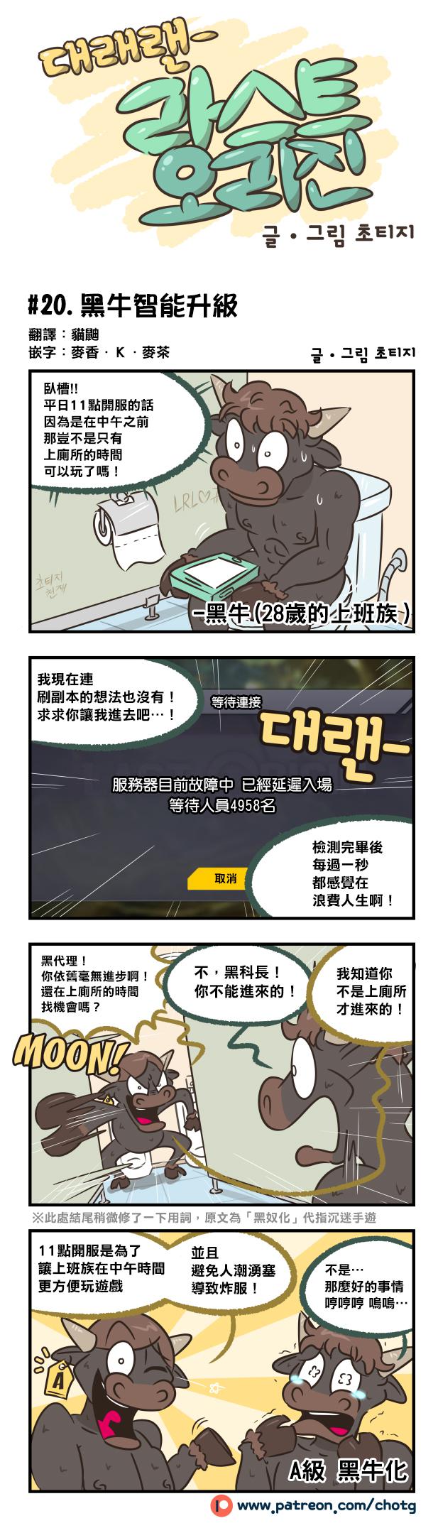 僵尸漫画-第20话全彩韩漫标签