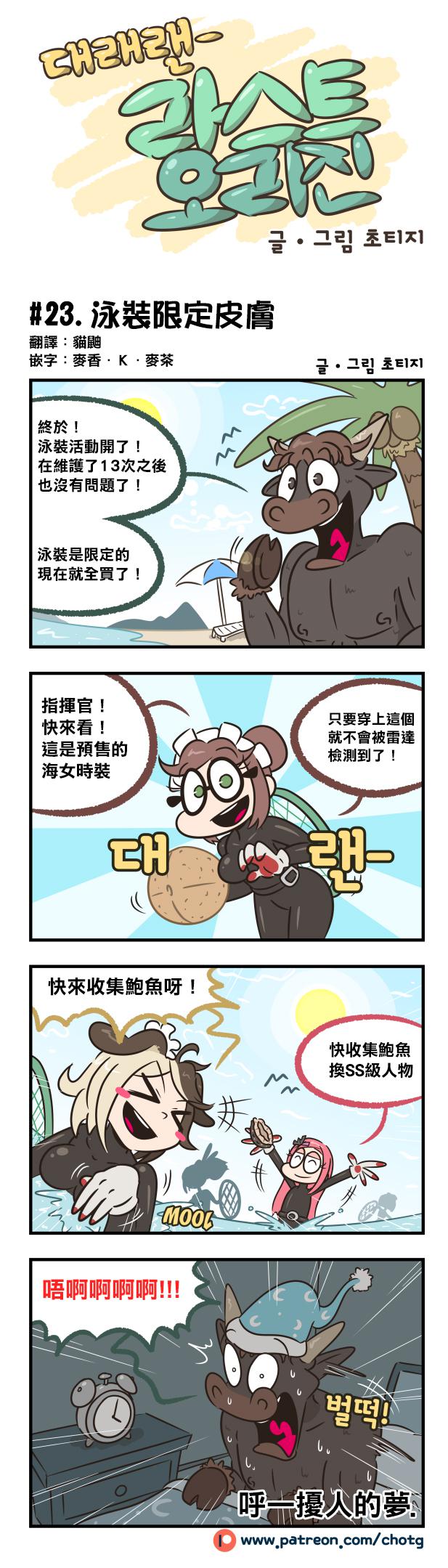 僵尸漫画-第23话全彩韩漫标签