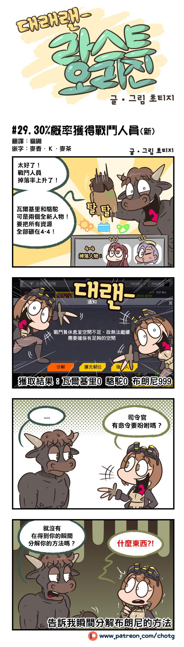 僵尸漫画-第29话全彩韩漫标签