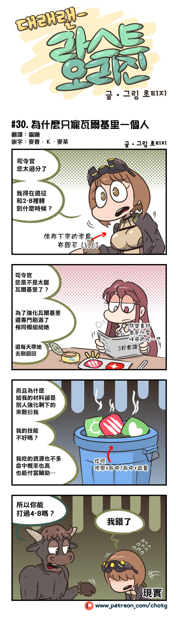 僵尸漫画-第30话全彩韩漫标签
