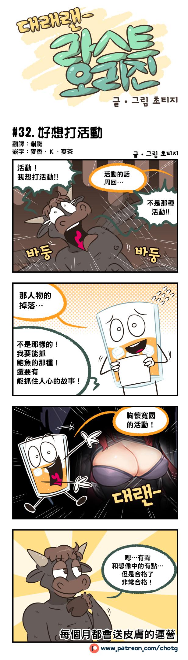 僵尸漫画-第32-33话全彩韩漫标签