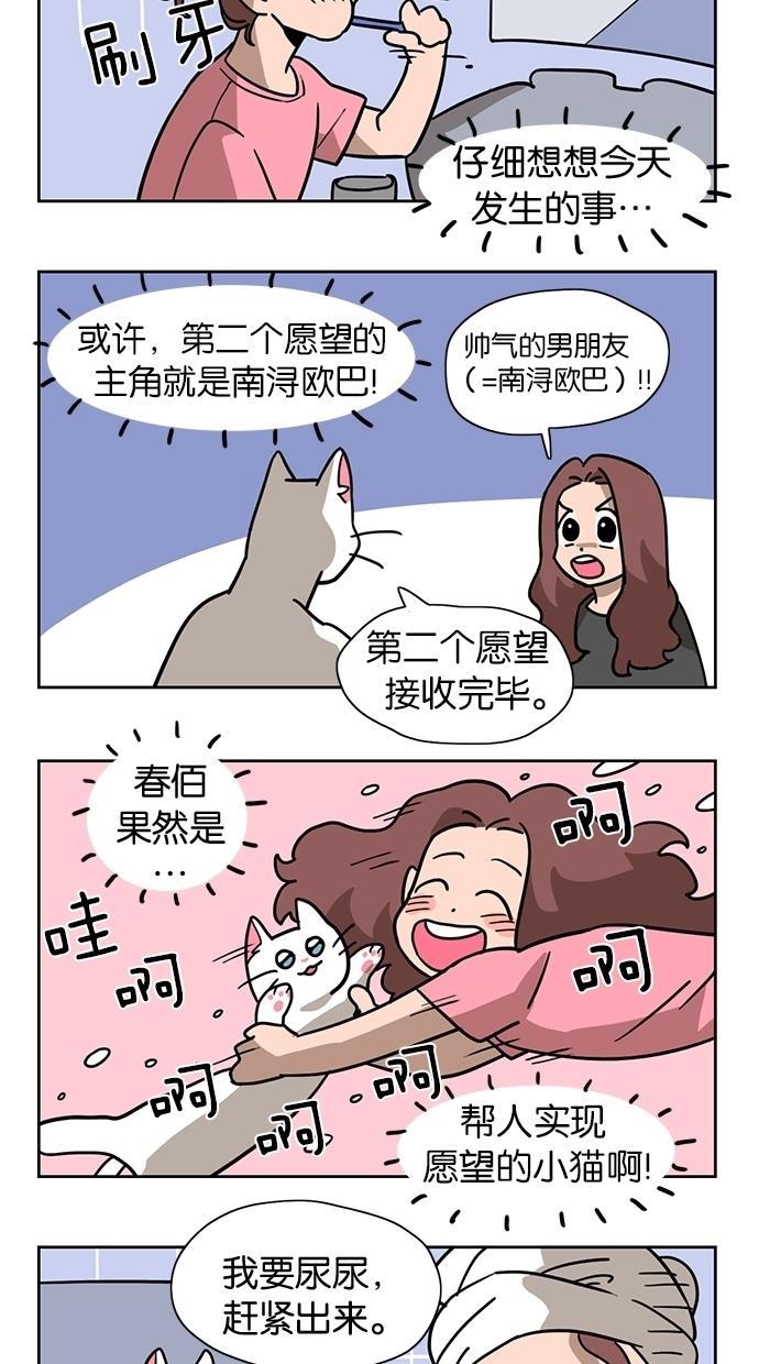 一吻定情漫画-第4话全彩韩漫标签