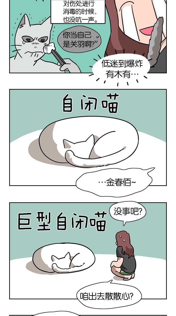 一吻定情漫画-第19话全彩韩漫标签