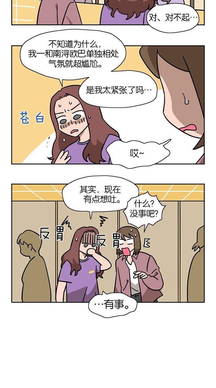 一吻定情漫画-第21话全彩韩漫标签